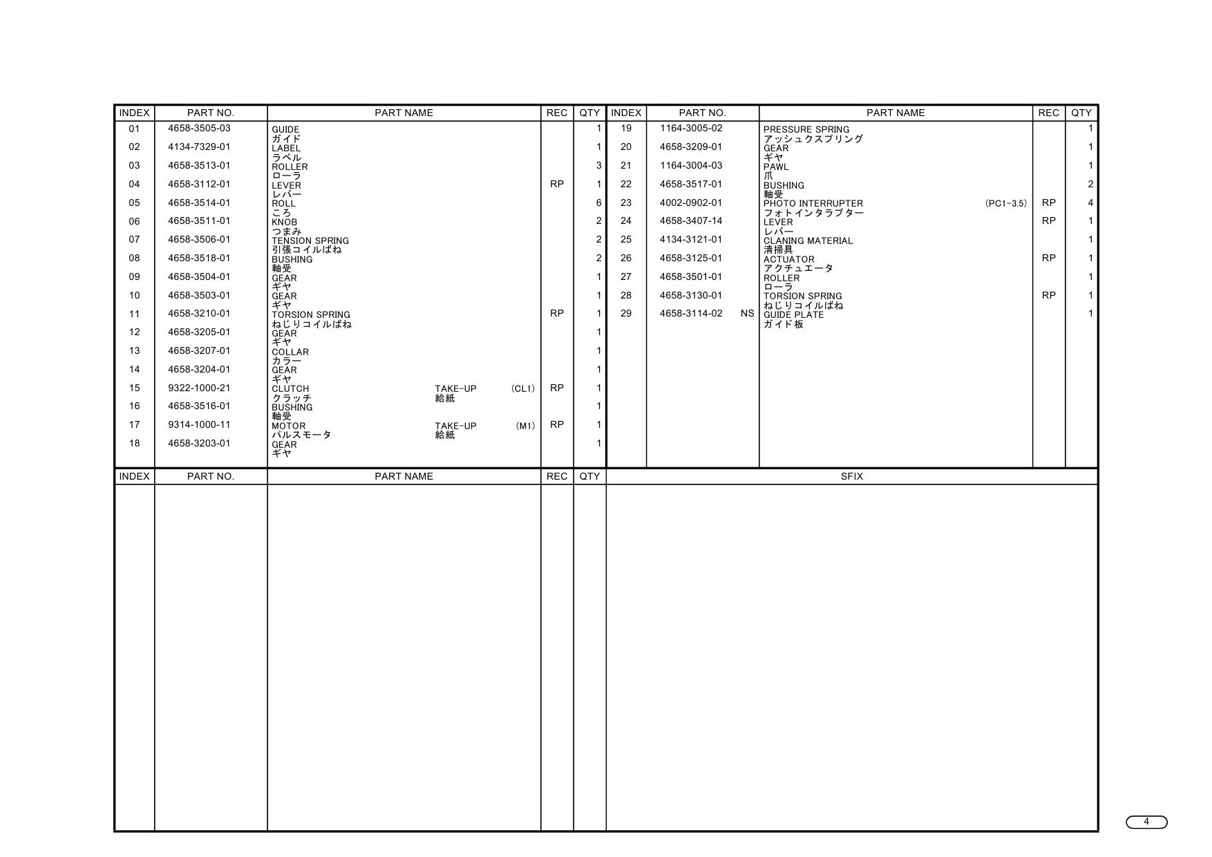 Konica-Minolta magicolor 7300 Lower-Feeder Parts Manual-4